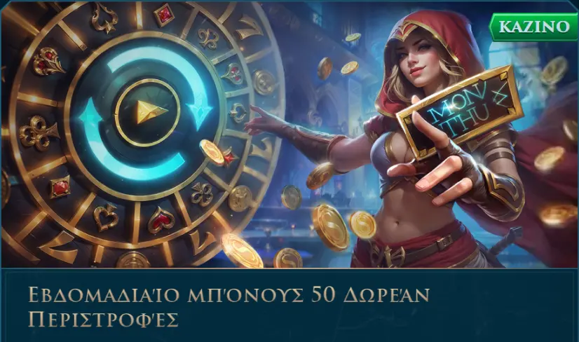 Εβδομαδιαίοι μπόνους 50 δωρεάν περιστροφές στο Slotuna Casino