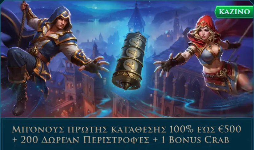 Μπόνους καλωσορίσματος Slotuna Casino: 100% έως €500 + 200 δωρεάν περιστροφές + 1 Bonus Crab