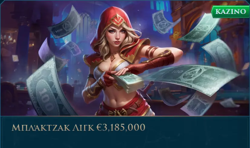 Εικόνα γυναίκας με κουκούλα να κρατάει χρήματα, με χαρτονομίσματα να πετούν γύρω της.
