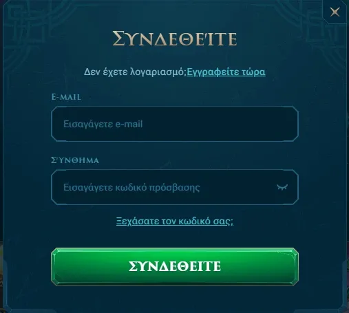 Οθόνη σύνδεσης Slotuna Casino με πεδία email και κωδικού πρόσβασης