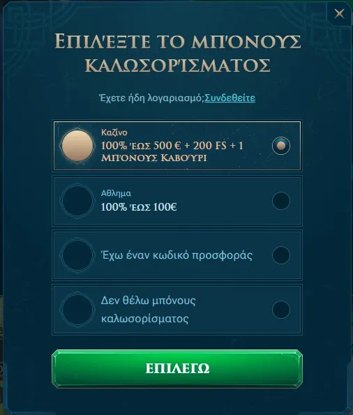 Επιλογή μπόνους καλωσορίσματος Slotuna Casino: 100% έως 500€ + 250 FS
