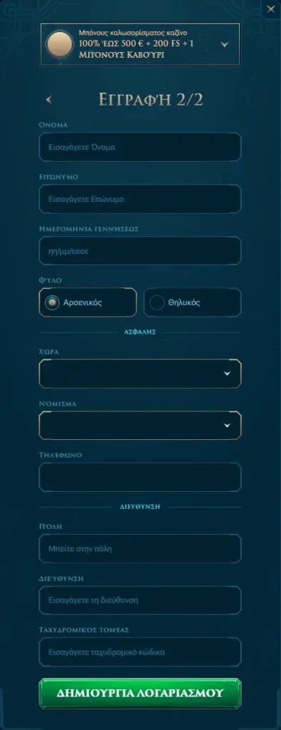 { "alt_text": "Slotuna Casino φόρμα εγγραφής με πεδία ονόματος, επωνύμου και ημερομηνίας γέννησης", "explanation": "The image displays a registration form for Slotuna Casino. The alt text accurately describes the primary visible fields (name, surname, date of birth) and mentions the brand name and the context of registration. It adheres to the character limit and uses Greek as requested." }